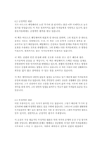 무기여 잘 있거라-어니스트 헤밍웨이-13