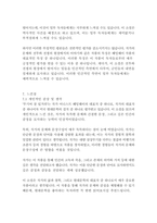 무기여 잘 있거라-어니스트 헤밍웨이-14