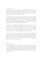 무기여 잘 있거라-어니스트 헤밍웨이-15