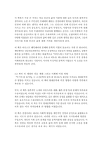 무기여 잘 있거라-어니스트 헤밍웨이-16