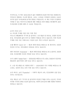 무기여 잘 있거라-어니스트 헤밍웨이-17