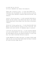 무기여 잘 있거라-어니스트 헤밍웨이-18