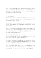 로빈슨 크루소-다니엘 디포-4
