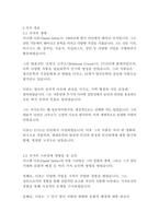 로빈슨 크루소-다니엘 디포-5