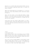 로빈슨 크루소-다니엘 디포-6