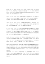 로빈슨 크루소-다니엘 디포-7