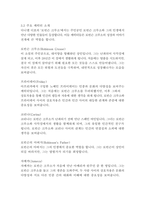 로빈슨 크루소-다니엘 디포-8