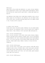 로빈슨 크루소-다니엘 디포-9