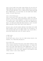 로빈슨 크루소-다니엘 디포-10