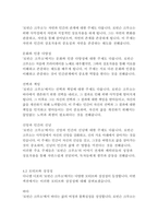 로빈슨 크루소-다니엘 디포-11