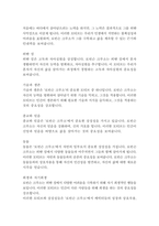 로빈슨 크루소-다니엘 디포-12
