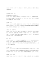 로빈슨 크루소-다니엘 디포-13