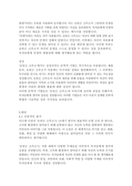 로빈슨 크루소-다니엘 디포-15