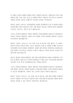 로빈슨 크루소-다니엘 디포-16