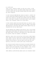 로빈슨 크루소-다니엘 디포-17