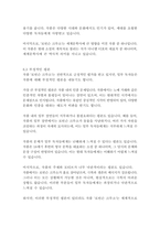 로빈슨 크루소-다니엘 디포-18