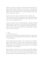 로빈슨 크루소-다니엘 디포-19