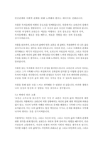 로빈슨 크루소-다니엘 디포-20
