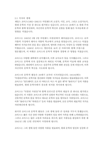 더블린사람들-제임스 조이스-7
