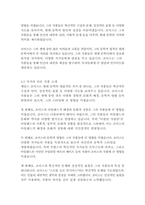 더블린사람들-제임스 조이스-8