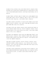 더블린사람들-제임스 조이스-10