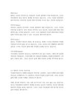 더블린사람들-제임스 조이스-12