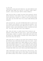 더블린사람들-제임스 조이스-14