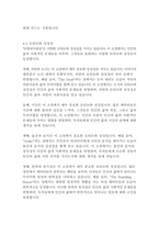 더블린사람들-제임스 조이스-15