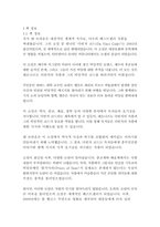 다빈치코드-댄브라운-3
