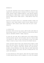 다빈치코드-댄브라운-4