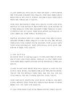 다빈치코드-댄브라운-6
