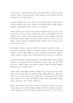 다빈치코드-댄브라운-7