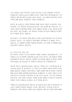 다빈치코드-댄브라운-9