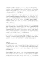 다빈치코드-댄브라운-10