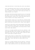 다빈치코드-댄브라운-11