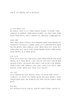 다빈치코드-댄브라운-12
