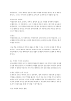 다빈치코드-댄브라운-13
