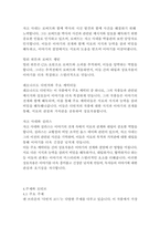 다빈치코드-댄브라운-14