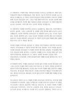다빈치코드-댄브라운-17