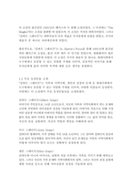 길버 그레이프-피터 헤지스-5