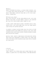 길버 그레이프-피터 헤지스-6