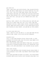 길버 그레이프-피터 헤지스-8