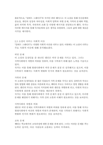 길버 그레이프-피터 헤지스-10