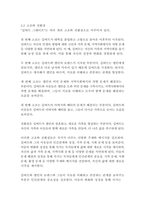 길버 그레이프-피터 헤지스-13