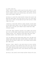 길버 그레이프-피터 헤지스-17