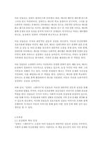 길버 그레이프-피터 헤지스-19
