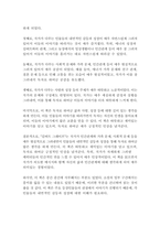 길버 그레이프-피터 헤지스-20