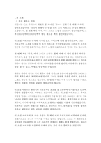 나니아 연대기-CS 루이스-3