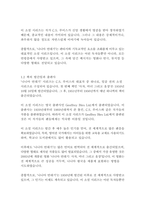 나니아 연대기-CS 루이스-4