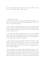 나니아 연대기-CS 루이스-5